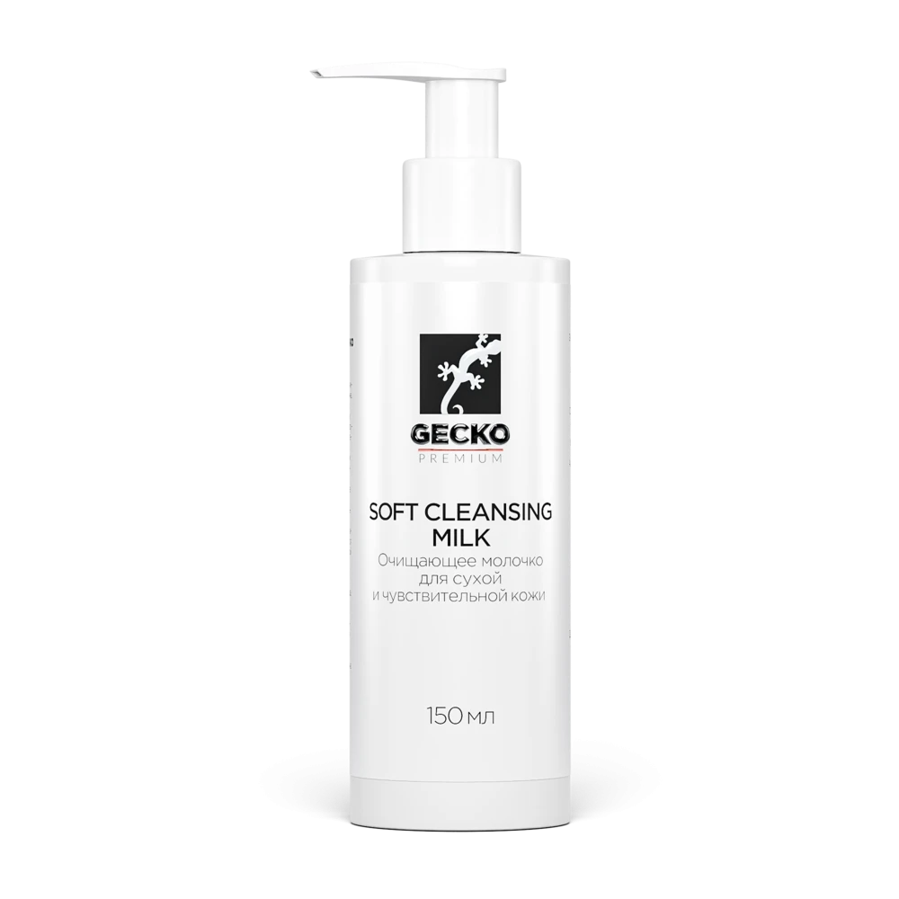GECKO SOFT CLEANSING MILK - Очищающее молочко, 150мл