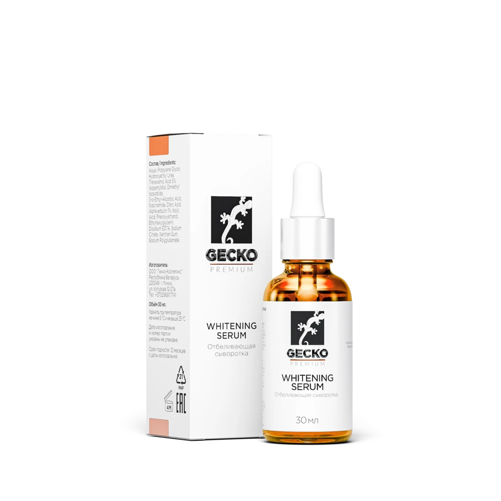 GECKO WHITENING SERUM - Отбеливающая сыворотка